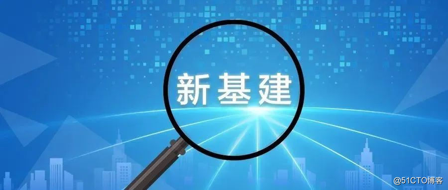 数字新基建鲲鹏计算产业为江西数字经济注入新动能