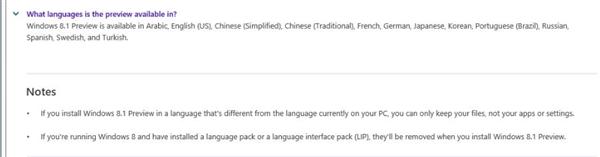 Win8.1预览版提供简体中文等13种语言版本