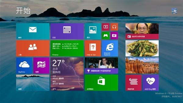 微软：Windows 8.1是为了让用户更舒服