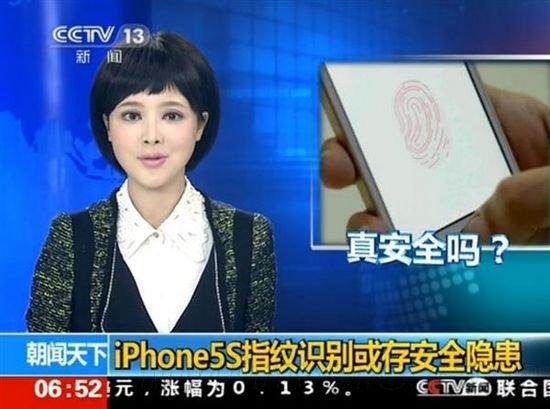 央视称iPhone 5S指纹识别存在不少隐患