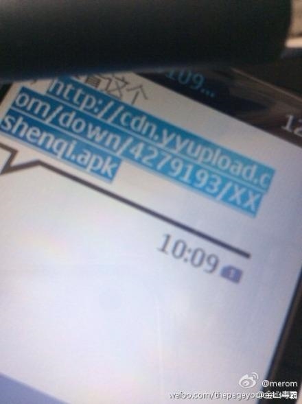 超级手机病毒XXshengqi究竟是个啥?