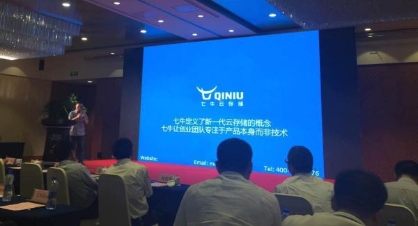9月6日，2015年南京幸庄科技产业园推介会暨2030创客空间启动仪式上，七牛与南京幸庄科技产业园达成深度合作，将为2030创客空间提供高质量的基础云服务。