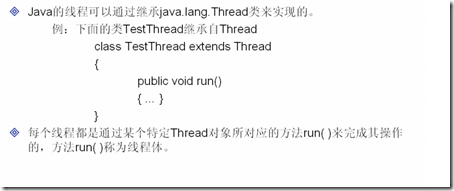 [零基础学JAVA]Java SE应用部分-23.多线程（01）_多线程_04