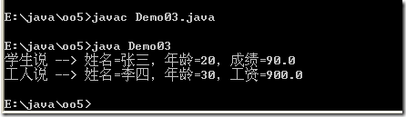[零基础学JAVA]Java SE面向对象部分-17.面向对象高级（05）_零基础学JAVA_06