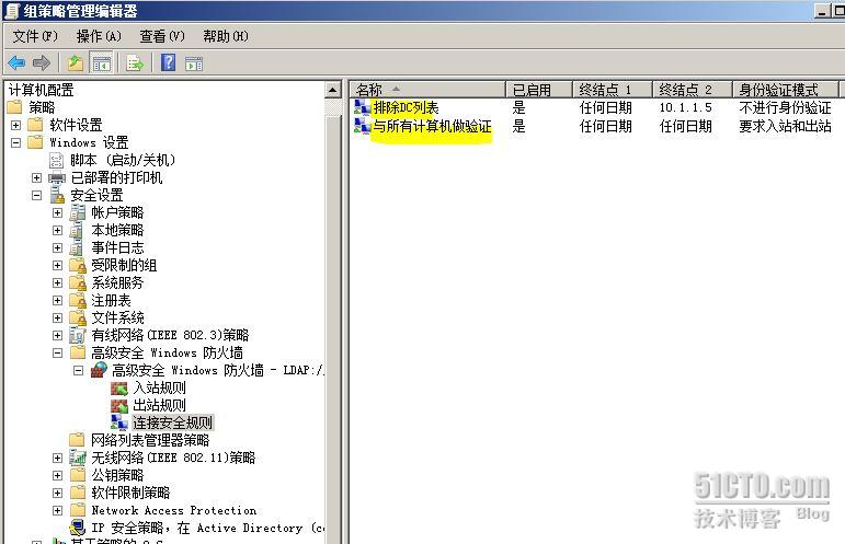 高级安全Windows防火墙（上）之IPSec --- Windows2008新功能系列之三_防火墙_17