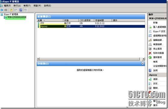 浅谈Hyper-V的几种备份方式(三)----Data Protection Manager 2007 with SP1_休闲_07