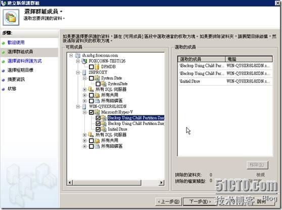 浅谈Hyper-V的几种备份方式(三)----Data Protection Manager 2007 with SP1_Manager_13