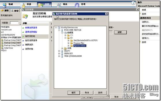 浅谈Hyper-V的几种备份方式(三)----Data Protection Manager 2007 with SP1_Protection_33