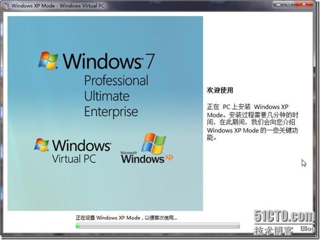 Windows 7 中的“亮剑”之 Windows XP Mode_WIN7兼容性_14