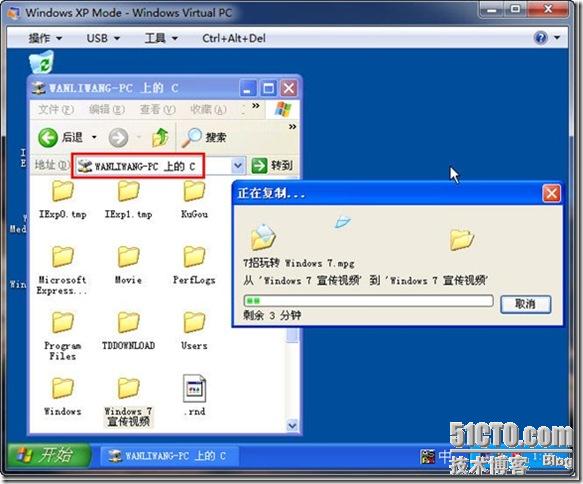 Windows 7 中的“亮剑”之 Windows XP Mode_win7_25