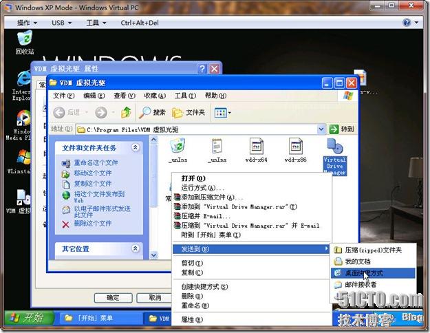 Windows XP Mode，发布应用程序，解决Windows 7兼容性问题_XP_14