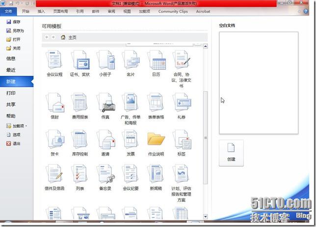 Office 2010 Beta 简体中文版-评测_职场_13