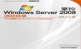 《掌控Windows SErver 2008 活动目录》 电子文档 下载 清华出版社