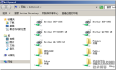 [windows server 2008 站点系列五]一招加速域用戶的文件查找速度