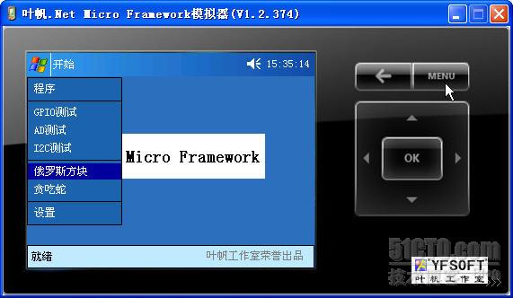  .Net Micro Framework研究—用MF编写俄罗斯方块_Micro