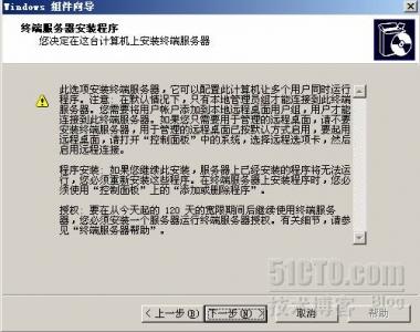 Windows2003终端服务授权激活_休闲_02