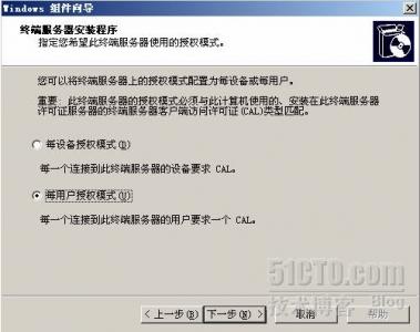 Windows2003终端服务授权激活_Windows_04