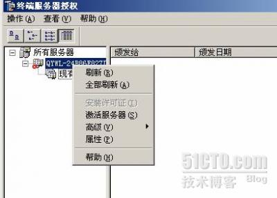 Windows2003终端服务授权激活_休闲_15