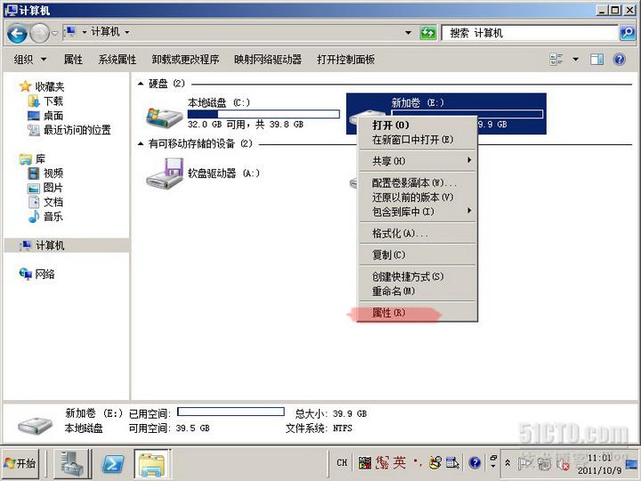 server2008实验之四 文件服务器配置磁盘配额和卷影副本_server2008_17