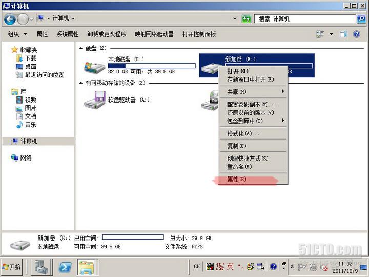 server2008实验之四 文件服务器配置磁盘配额和卷影副本_server2008_22