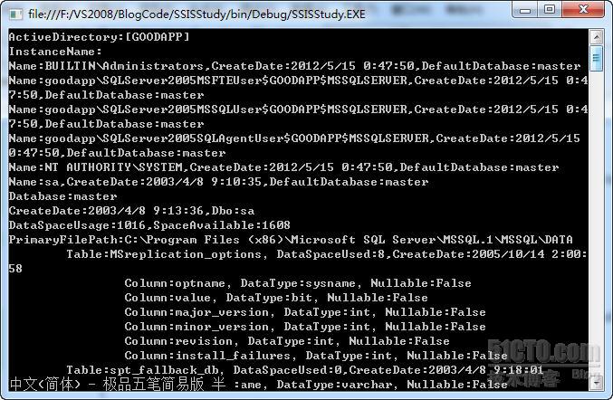 SQL Server编程系列(1):SMO介绍_C#_04