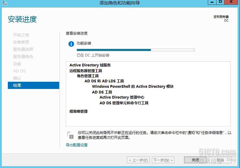Windows  2012服务器建立域控（AD DS）详解_2012_16