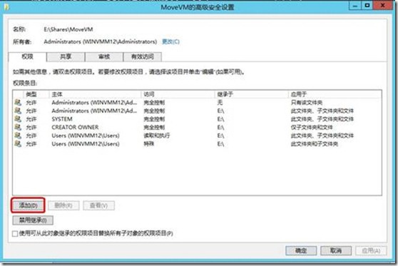 基于WinSvr2012共享文件夹的Hyper-V实时迁移之二文件服务器及迁移用虚拟机的创建_Windows Server 2012_10