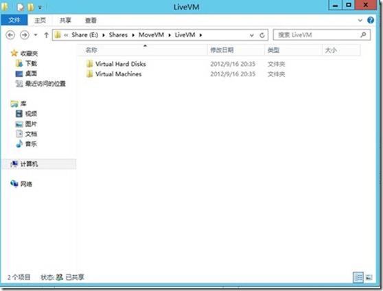 基于WinSvr2012共享文件夹的Hyper-V实时迁移之二文件服务器及迁移用虚拟机的创建_Windows Server 2012_23