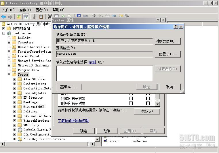 SCCM2012系列之二，SCCM2012部署前的Active Directory准备_SCCM2012_05
