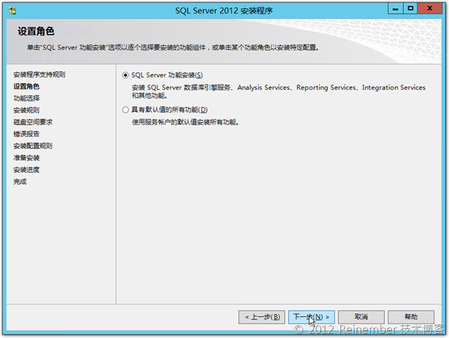 部署及配置Lync Server 2013存档功能_聊天记录_06