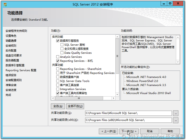 部署及配置Lync Server 2013存档功能_Lync 存档_07