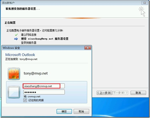 Exchange Server 2010 outlook之Anywhere_owa_35