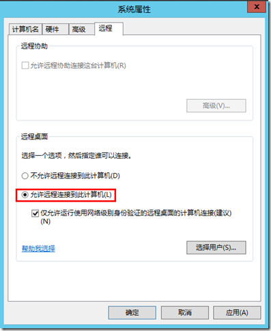【Windows Server 2012配置管理】第三章 Windows Server2012操作简介_2012_09