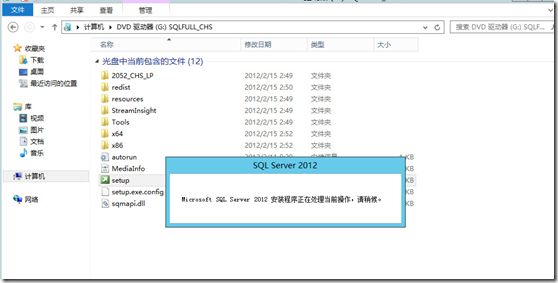 Windows server 2012下部署SQL Server2012_Windows server 2012下