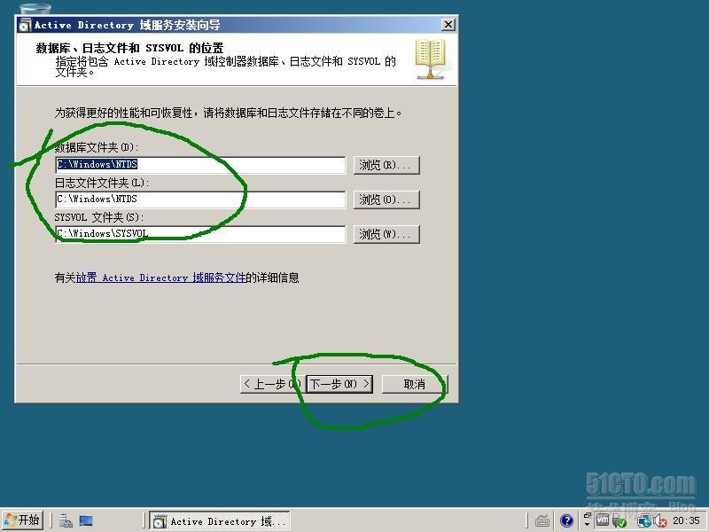 windows server 2008配置之AD域服务器 2 _windows server 2008配_19