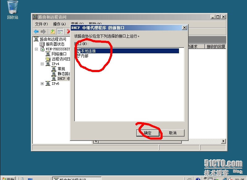 windows server 2008配置之DHCP服务器_windows server 2008配_35
