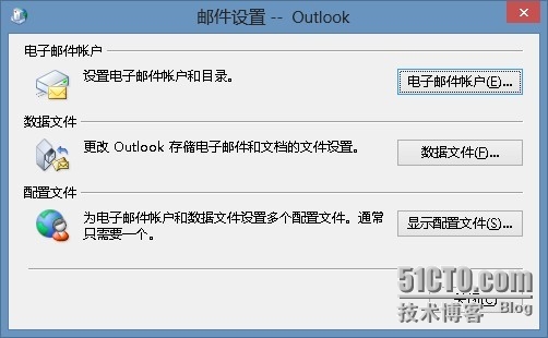 Outlook客户端配置Exchange模式_模式