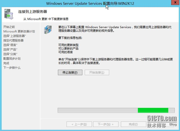实测Windows server 2012 配置WSUS_WSUS更新服务_18