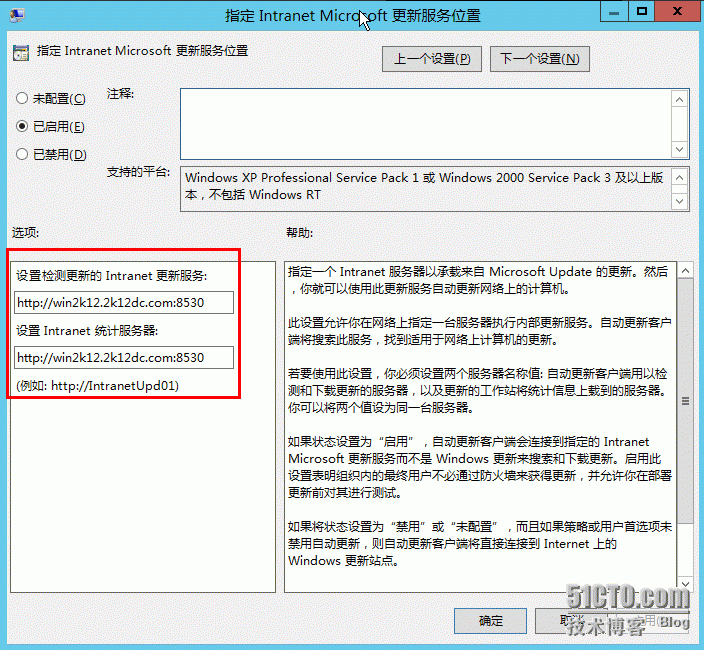 实测Windows server 2012 配置WSUS_Windows server 2012_32