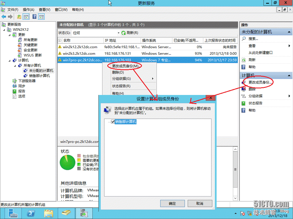 实测Windows server 2012 配置WSUS_Windows server 2012_35