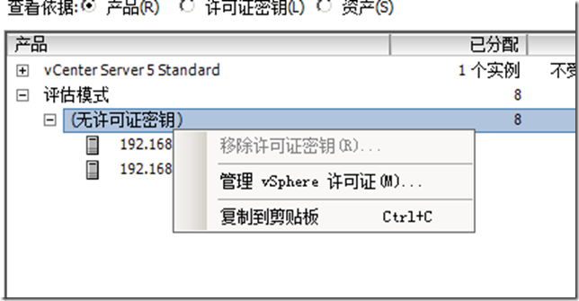 【VMware虚拟化解决方案】VMware VSphere 5.1配置篇_配置_16
