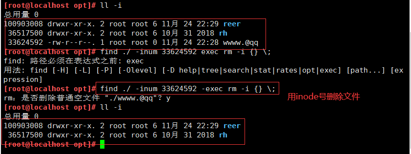 深入理解Linux文件系统与日志分析_日志文件_02