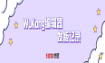「2022年3月」WuKong编辑器更版记录