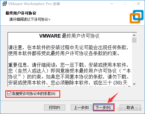 迅为RK3568开发板Ubuntu系统开发环境搭建-虚拟机Vmware安装_开发板_03