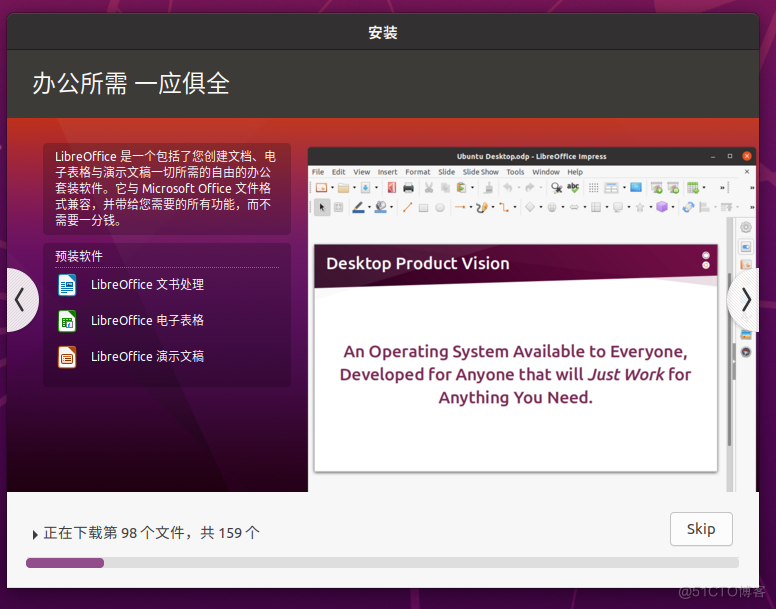 Ubuntu22.04 LTS 桌面版详细安装体验_ubuntu_24