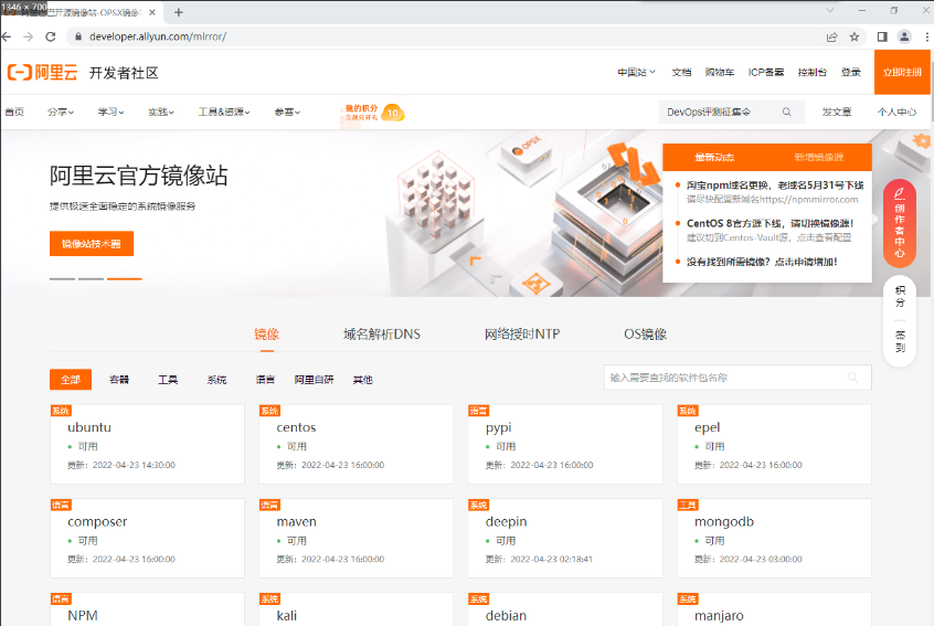 yum管理工具（一）_centos