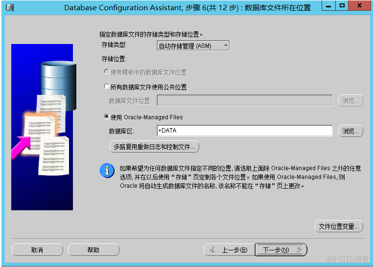 Oracle 11g rac基于windows 2012 R2安装部署_实战_24