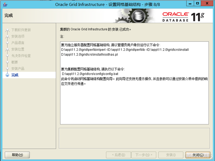 Oracle 11g rac基于windows 2012 R2安装部署_项目_03