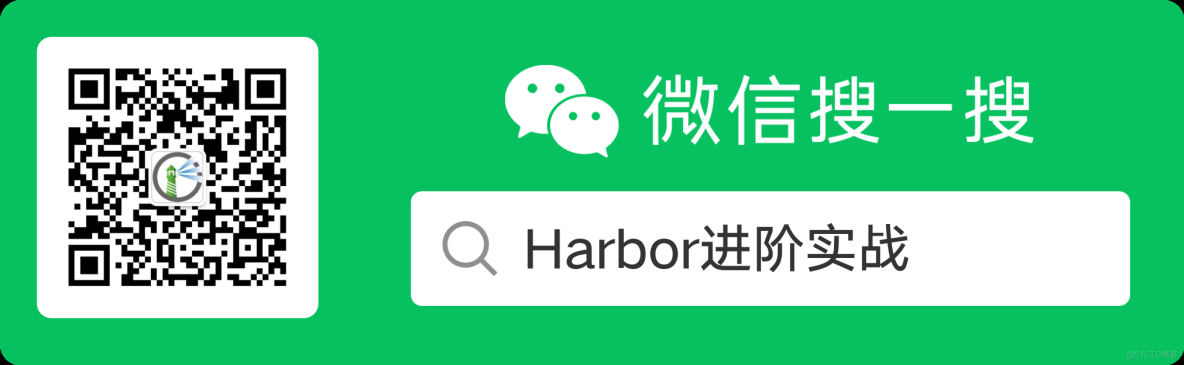 Harbor高可用集群设计及部署（实操+视频），基于离线安装方式_云原生_22