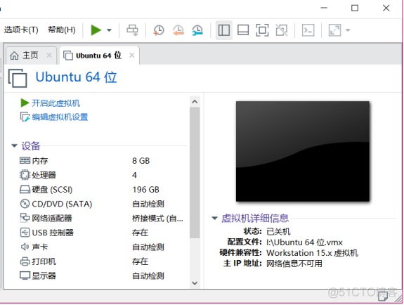 《I.MX6U嵌入式Linux驱动开发指南》第一章 Ubuntu系统安装_ubuntu系统_33
